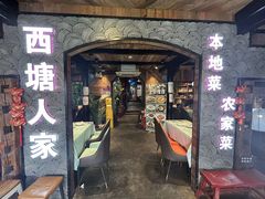 -西塘人家•黑金冠本地好店