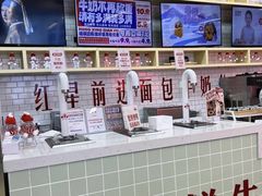 -红星前进面包牛奶公司(五道口购物中心店)