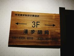 -时光漫步酒店(北京国子监簋街北新桥地铁站店)