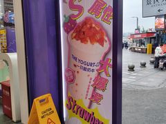 -一只酸奶牛(洪崖洞11楼店)