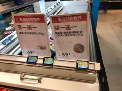 -盒马鲜生(丁香国际店)