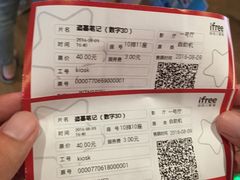 -自由人影城(大庆唐人中心店)