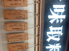 -小满手工粉(北京来福士店)