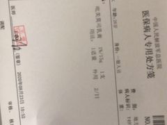 -中国人民解放军总医院(301医院)
