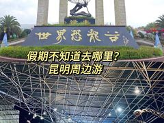 -世界恐龙谷景区