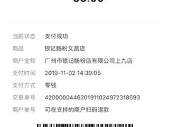 -银记肠粉(文昌北路店)