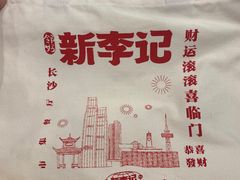 -新李记 · 口味菜馆(南郊公园店)