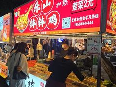 -鼓楼夜市