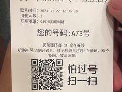 -又一间茶点轩(百汇广场店)