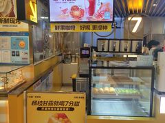 -7分甜(上海新天地广场店)