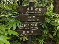 -汇龙潭