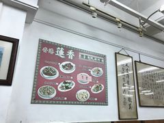 大堂-香港蓮香樓(中環店)