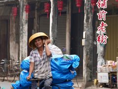 -文昌铺前老街