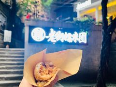 -正南齐北·老街糯米团(洪崖洞店)