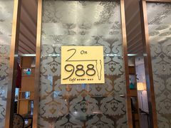 -圣丰索菲特·2 On 988 Café 自助餐厅