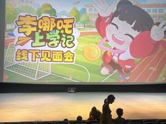 -宝山日月光中心