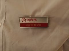 -海底捞火锅(上元大街店)