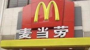 -麦当劳(北京金星西路店)