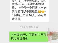 -天鹅到家·保姆月嫂育儿嫂(天河店)