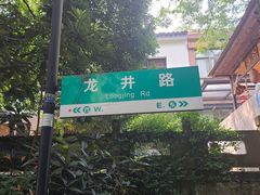 -浙江宾馆·花园餐厅·自助餐厅·茶吧