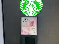 -星巴克(杭州湖滨银泰E区店)
