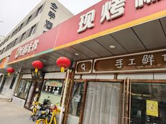 -北京稻香村(方庄店)