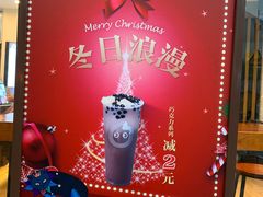 -CoCo都可(银泰店)