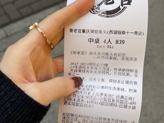 -哥老官重庆美蛙鱼头(西湖银泰十一哥店)