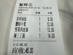 -老丰义(新市北路店)