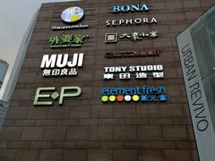 -皇庭广场(福华三路店)