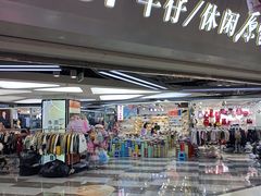 -广州壹马服装广场