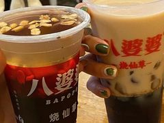 -八婆婆烧仙草(中山路店)