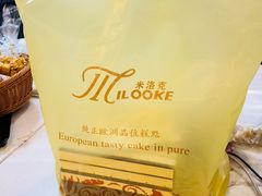 -米洛克欧洲蛋糕(西南路店)