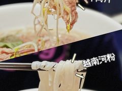 -CHILL Pho澳洲牛肉越南粉(佛山顺德万象汇店)