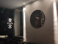 -麦舍MaiMassage(张杨路店)