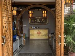 -千岛湖小鱼儿·淳安匠心农家菜