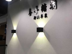 -喜粤糖朝餐厅(三八广场店)