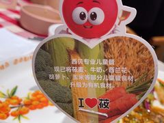 -西贝(南开大悦城店)
