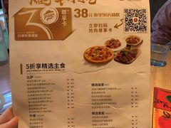 -必胜客(WOW中心城店)