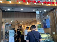 门面-仁信老铺甜品(北京路店)