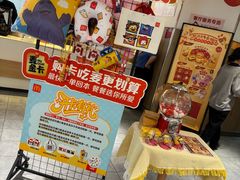 -麦当劳(津南吾悦广场店)