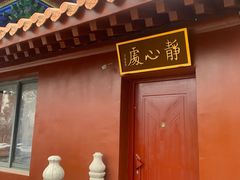 -宝通禅寺