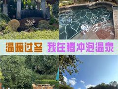-腾冲洞山温泉村