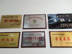 -春水锅贴·传统鲁菜(大明湖店)