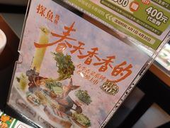 -探鱼·鲜青椒爽麻烤鱼(北京路天河城店)