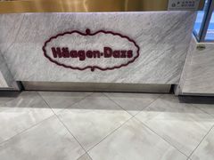 -哈根达斯(大悦城店)