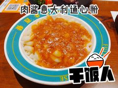 -十分牛西餐·牛扒专门店(光明广场店)