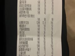 账单-新南华大酒店(长寿店)