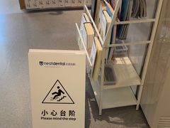 -深圳佑诺口腔门诊部