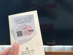 -上海浦东嘉里大酒店